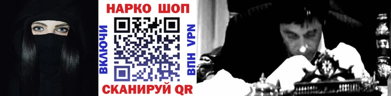 Как найти закладки Мыски КОКАИН A-PVP Меф АМФЕТАМИН Канабис ГАШИШ