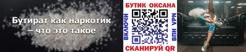 ОМГ ОМГ как зайти закладка Мыски БУТИРАТ BDO 33%