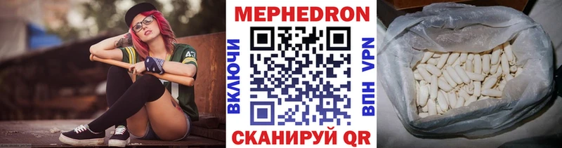 Мефедрон мука Мыски